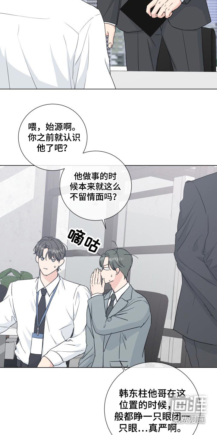 第84话7