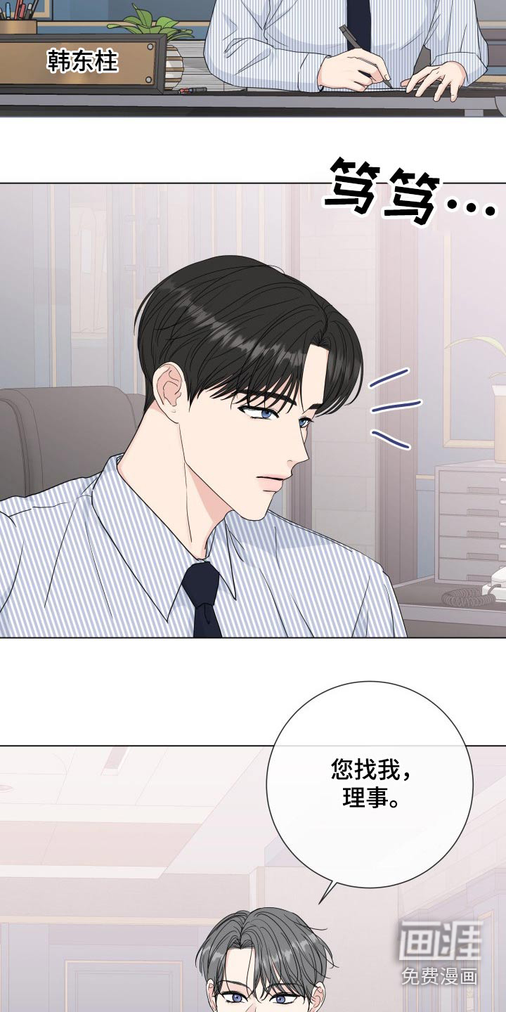 第84话9