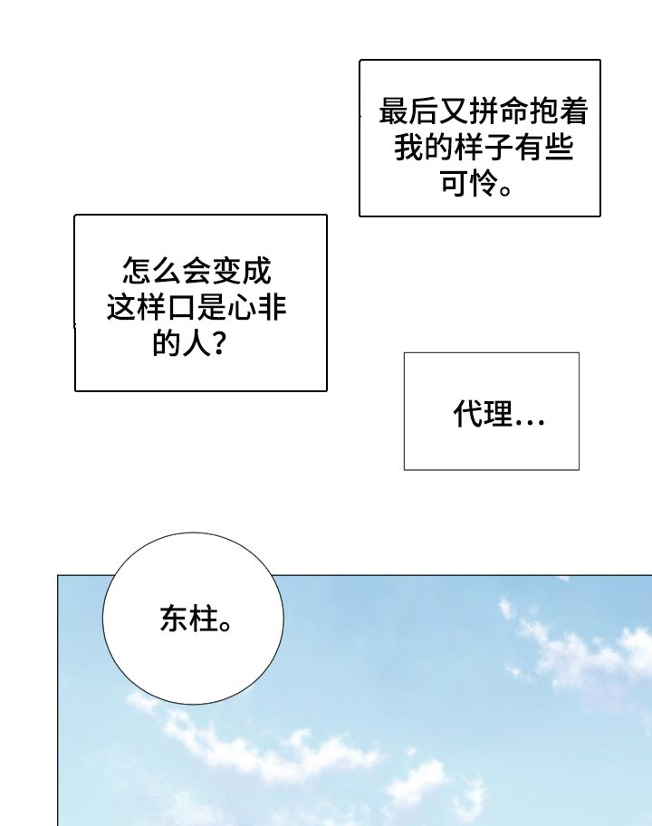 第66话4