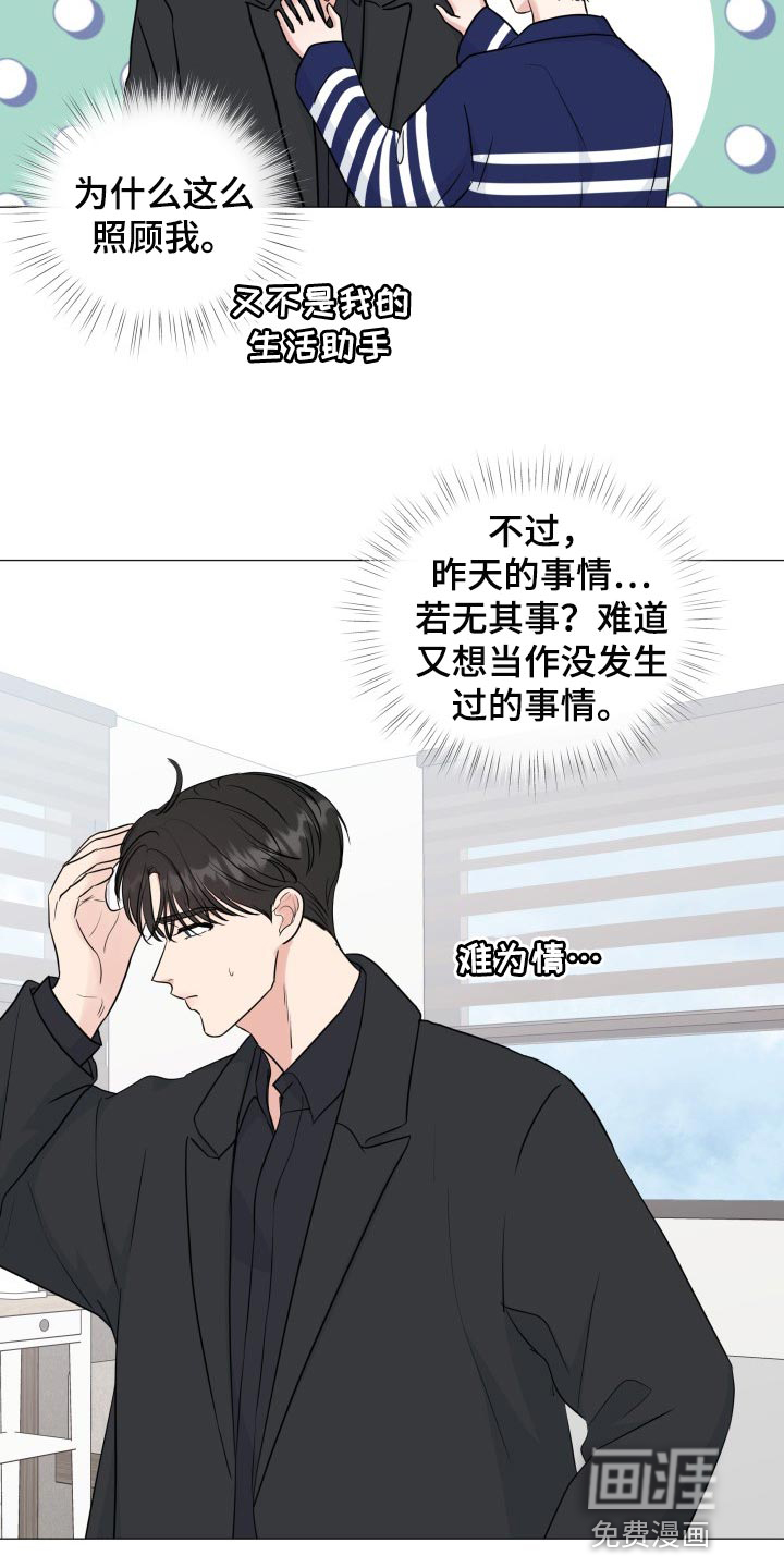 第66话8