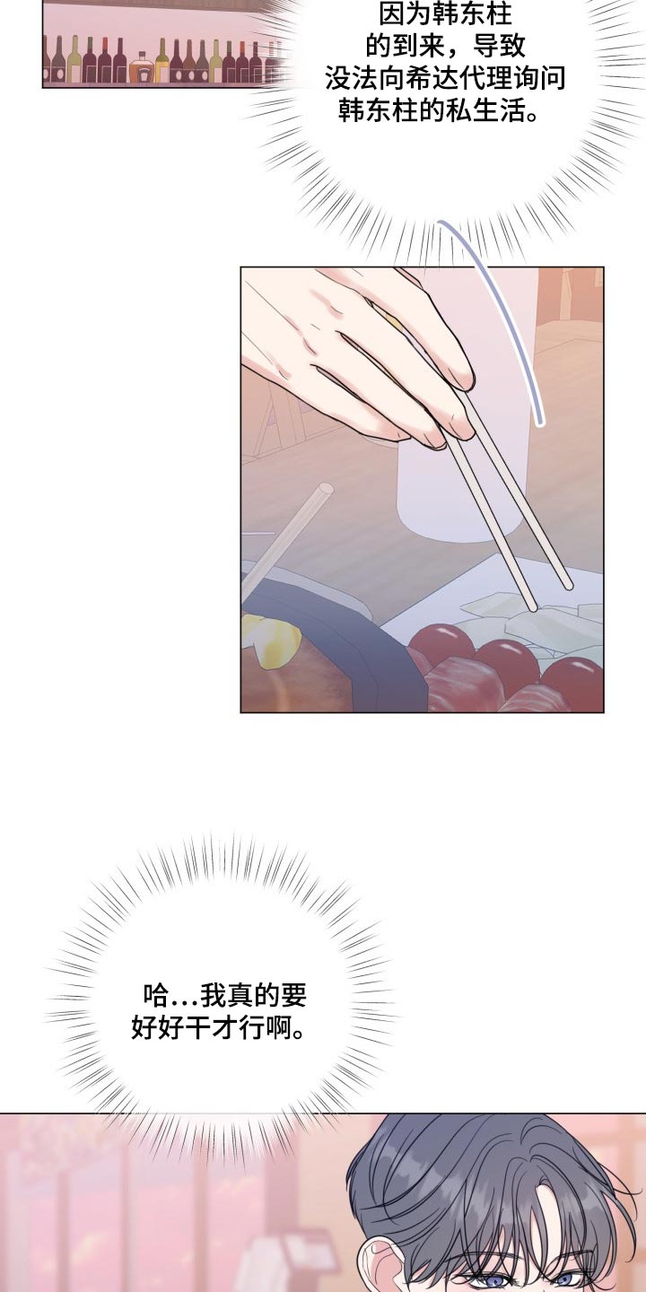 第57话10