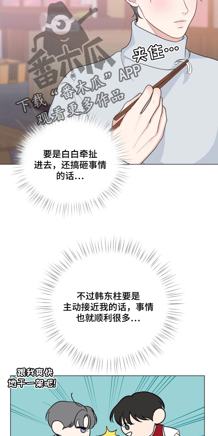 第57话11