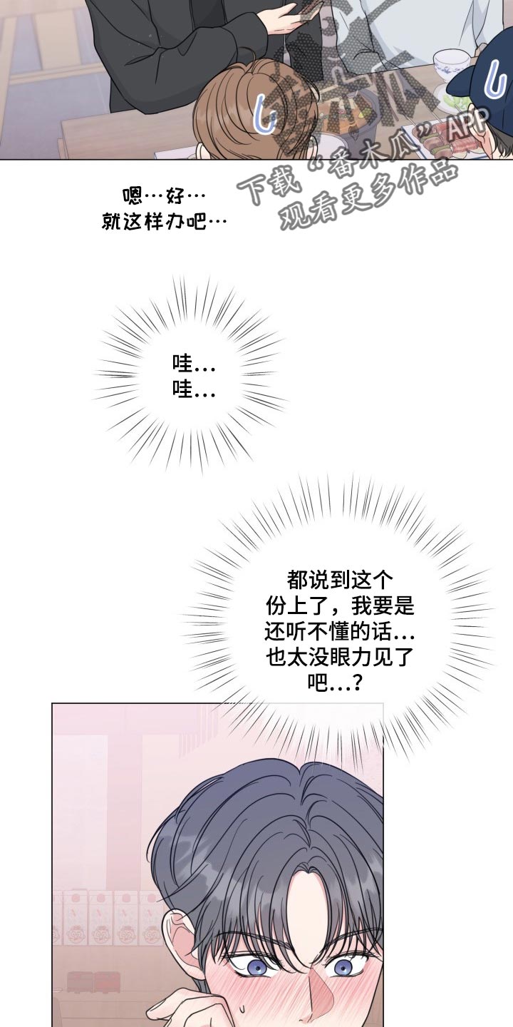 第57话20