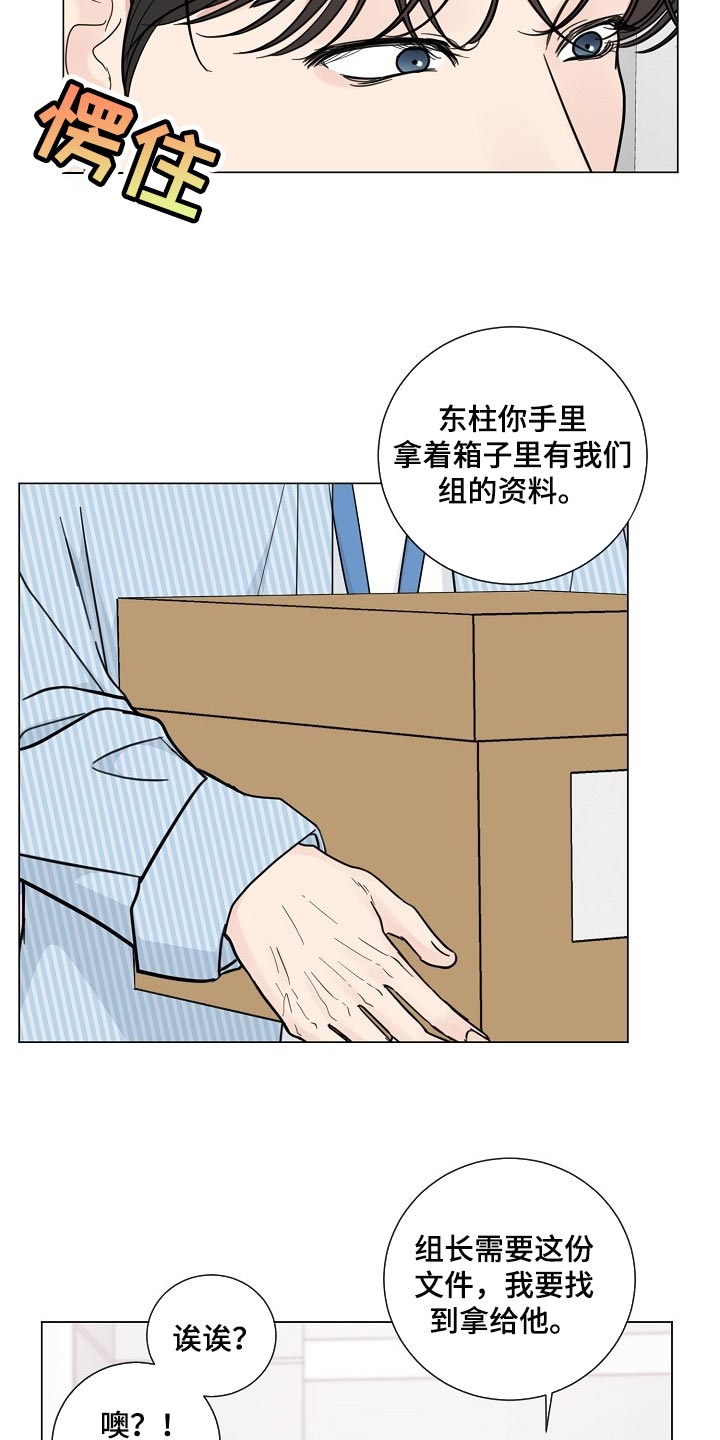 第54话3
