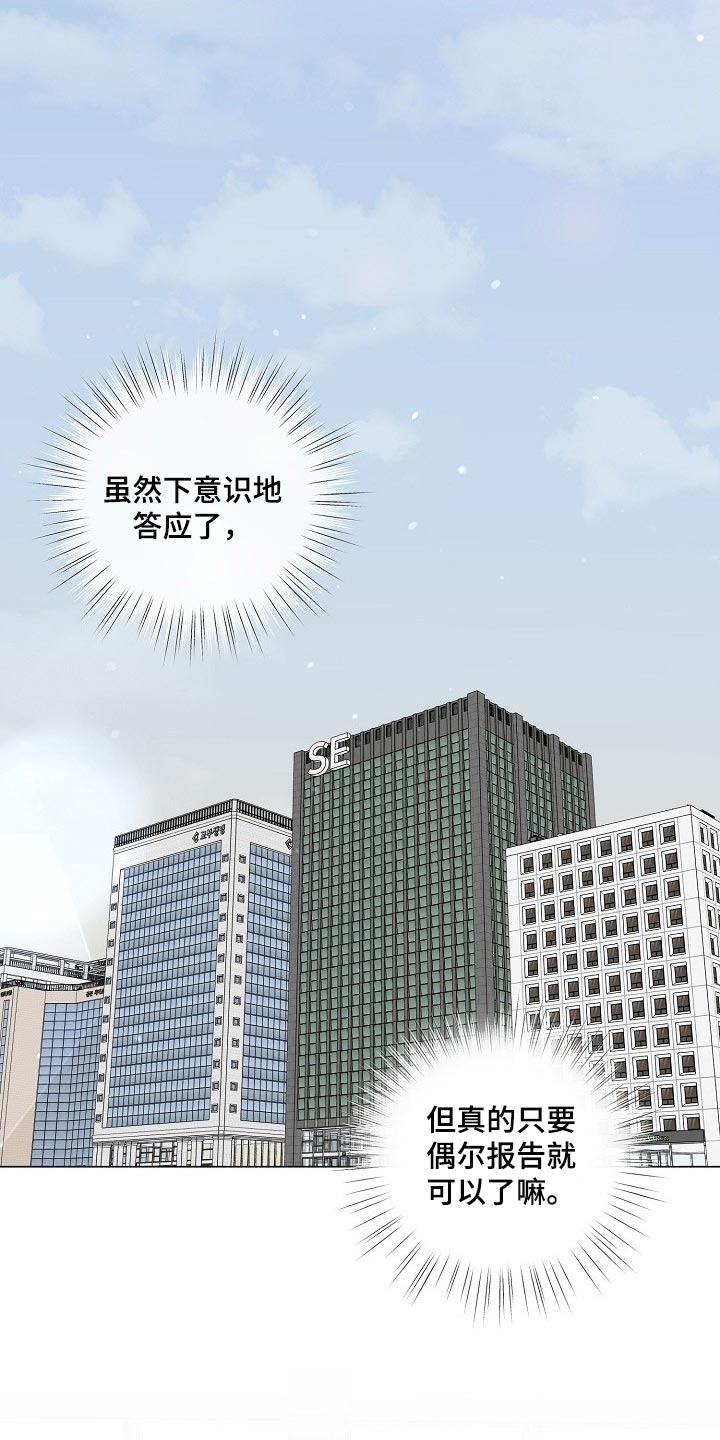 第52话8
