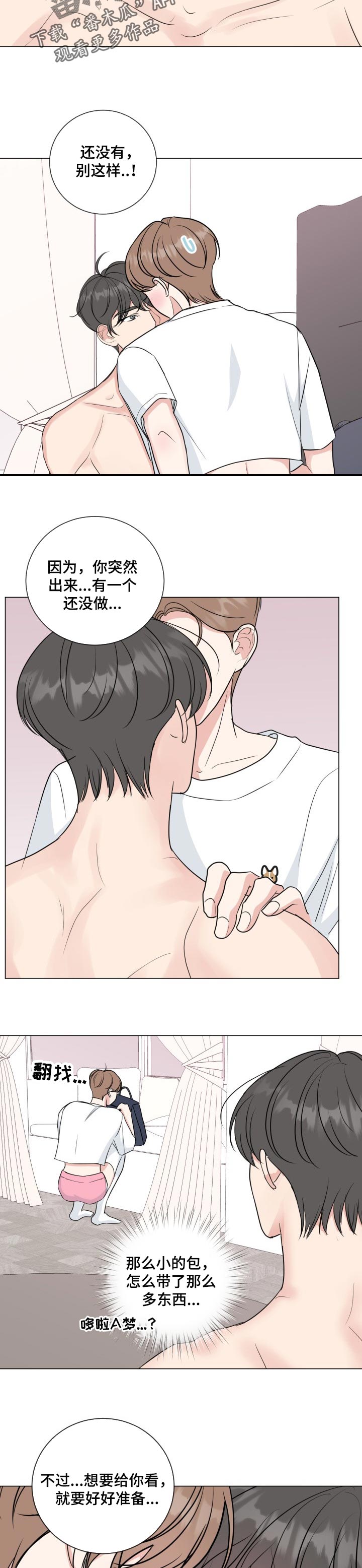 第49话5