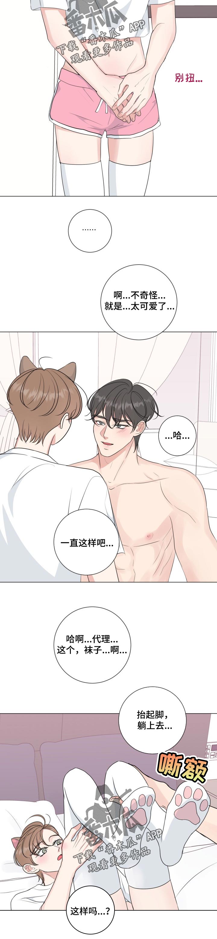 第49话7