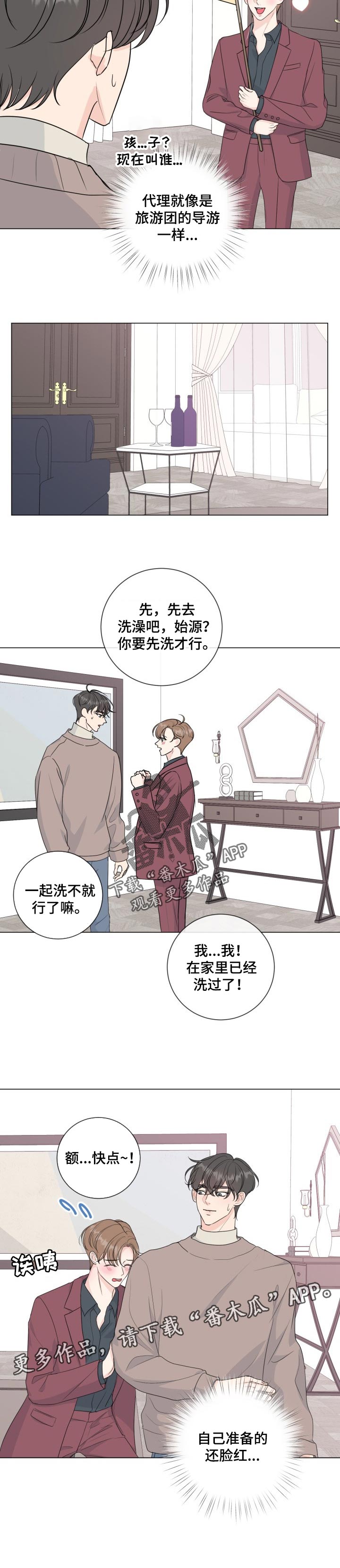 第48话8