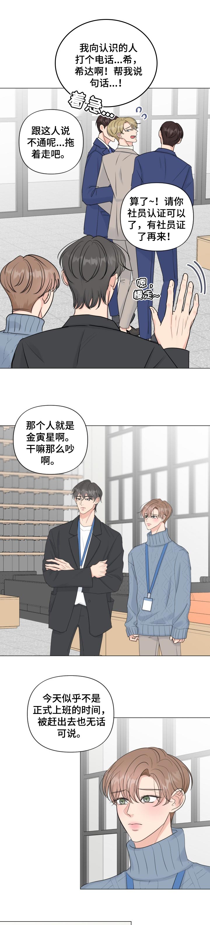 第37话3
