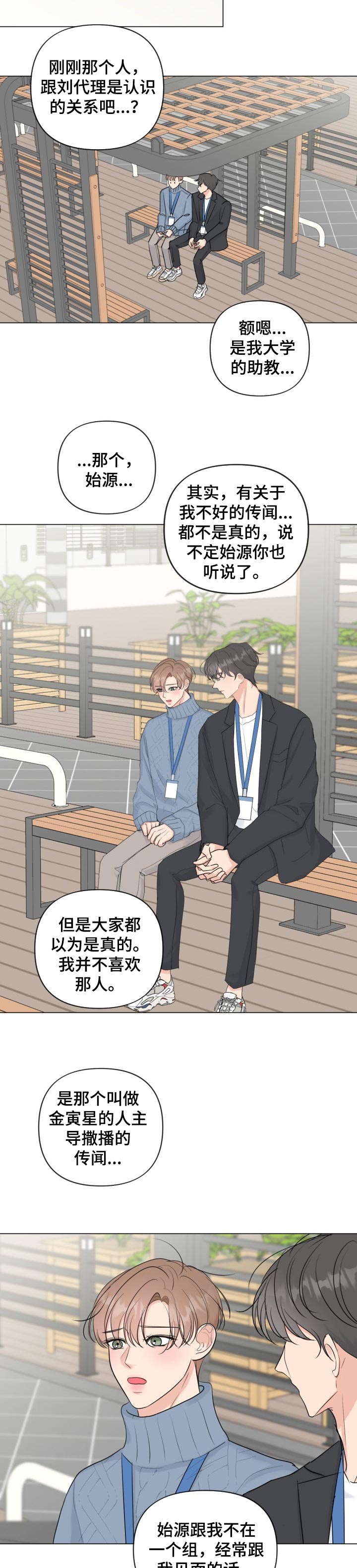第37话4