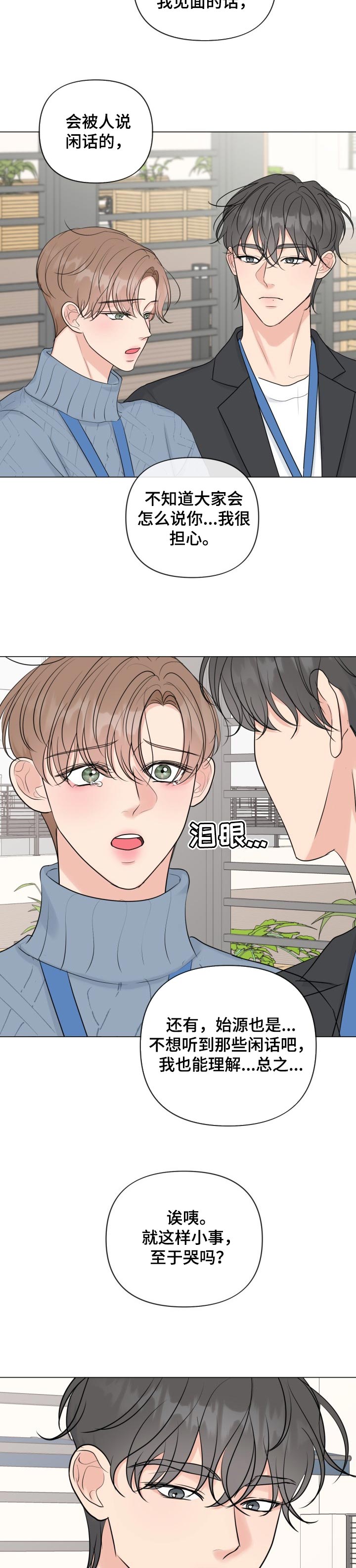 第37话5