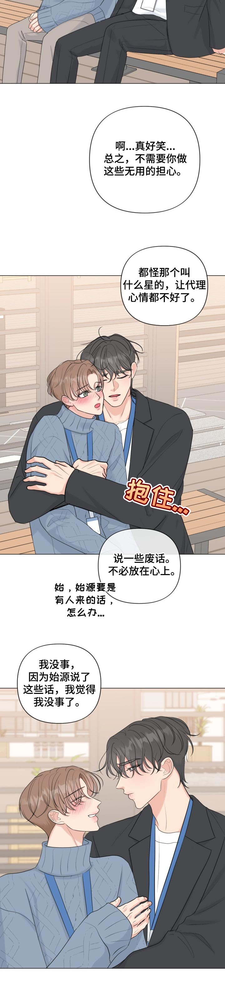 第37话7