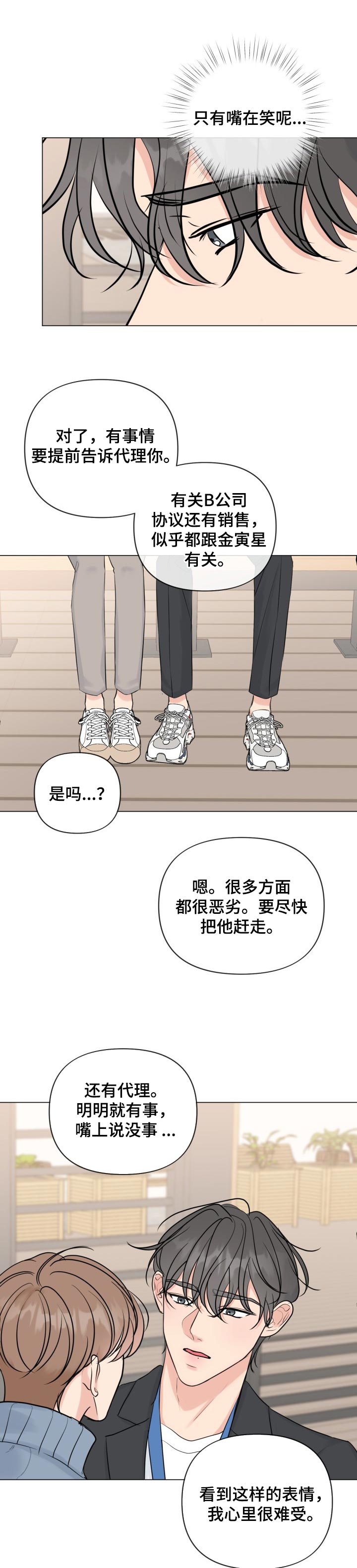 第37话8