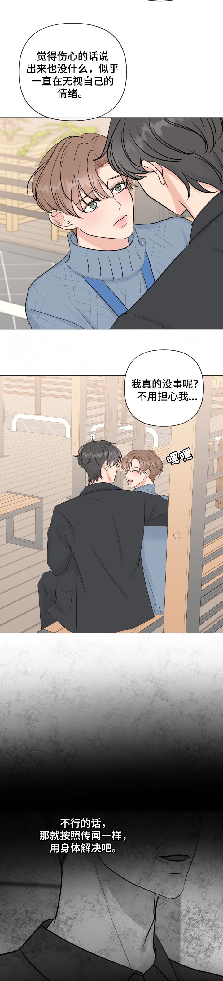 第37话9