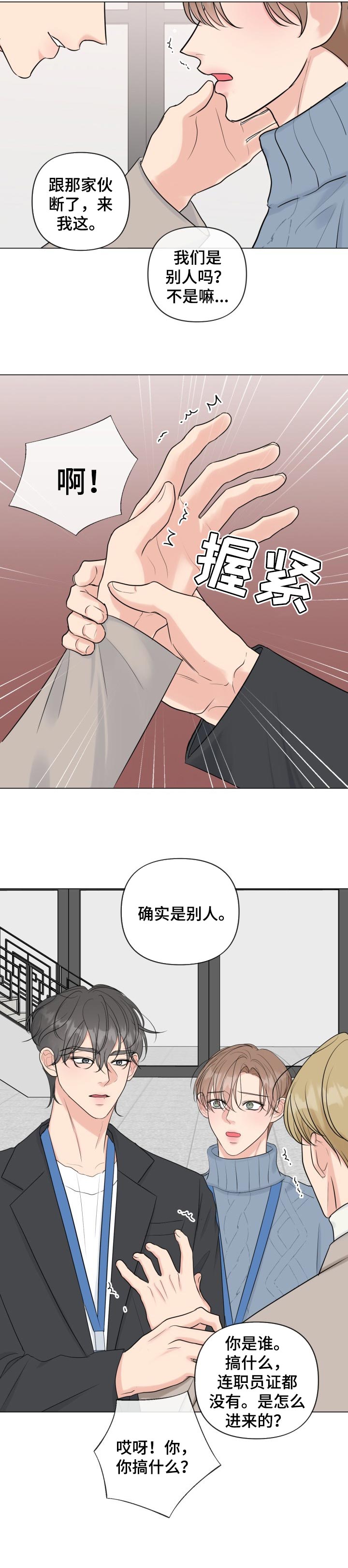 第36话10