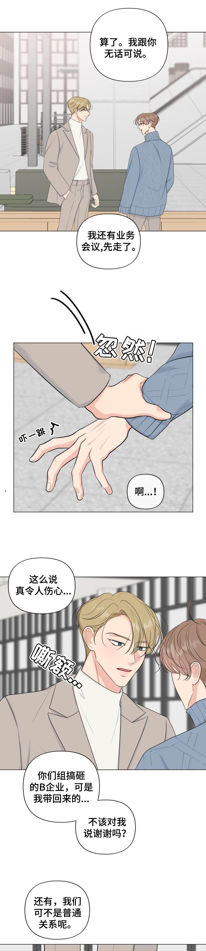第36话2