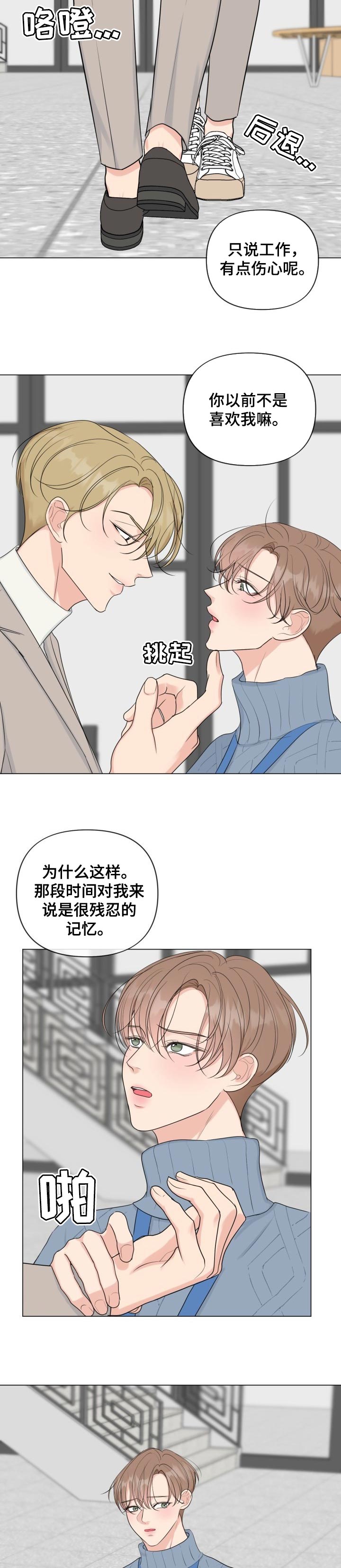 第36话3