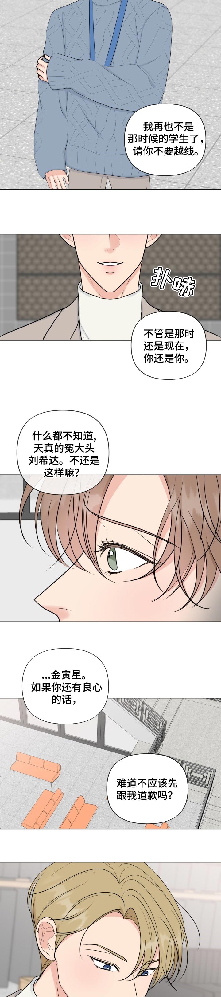 第36话4