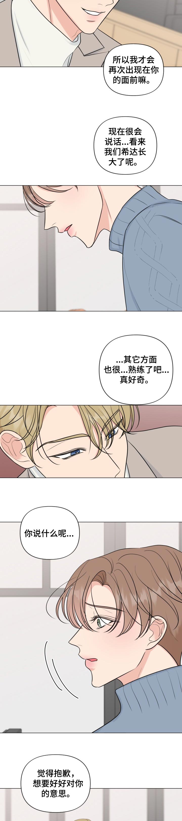 第36话5