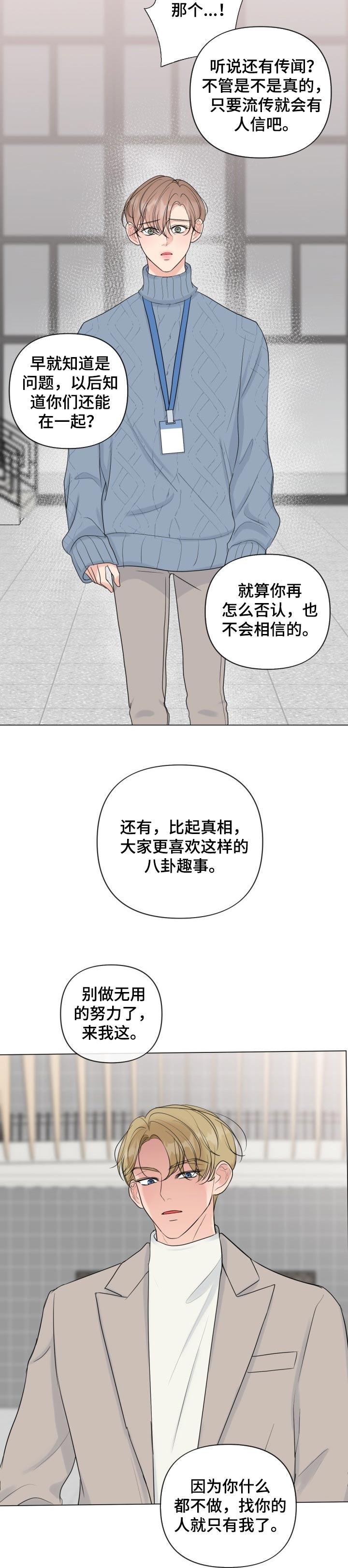 第36话8