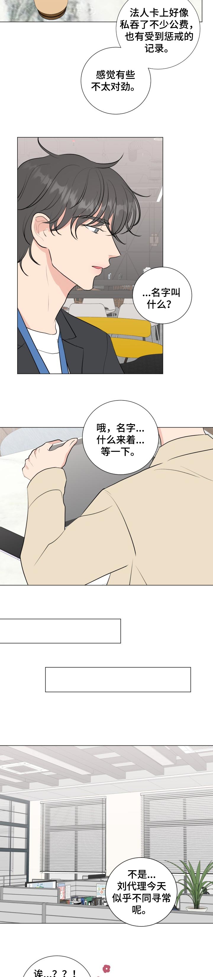第35话2