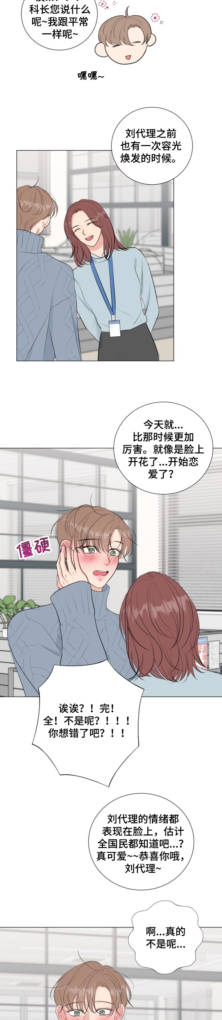 第35话3
