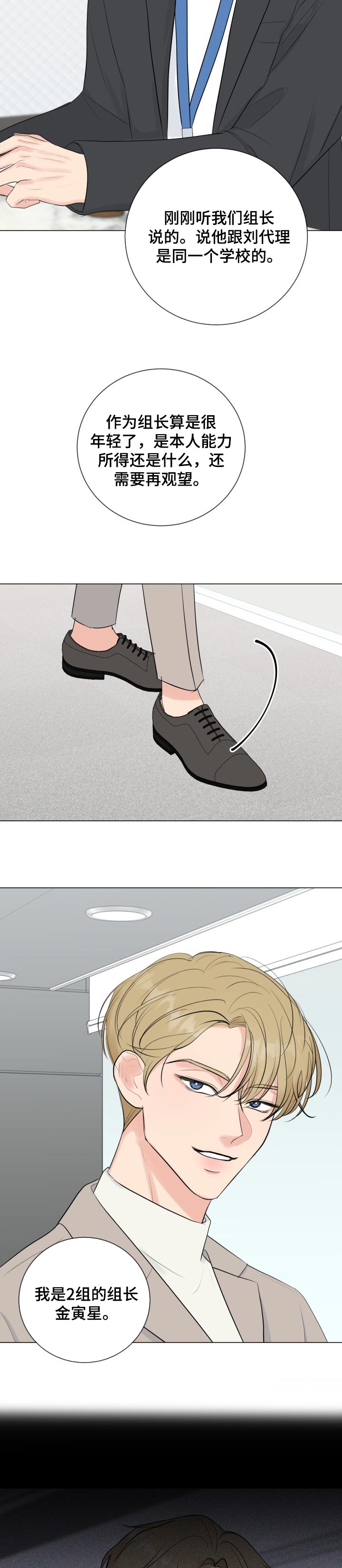 第35话7