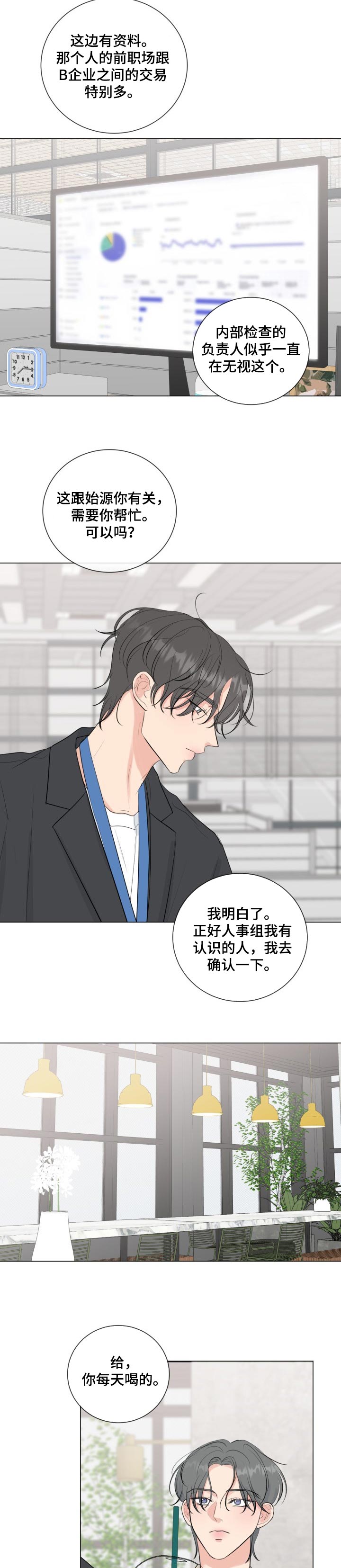 第34话10