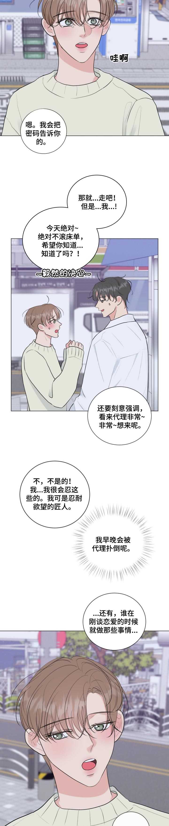 第34话3