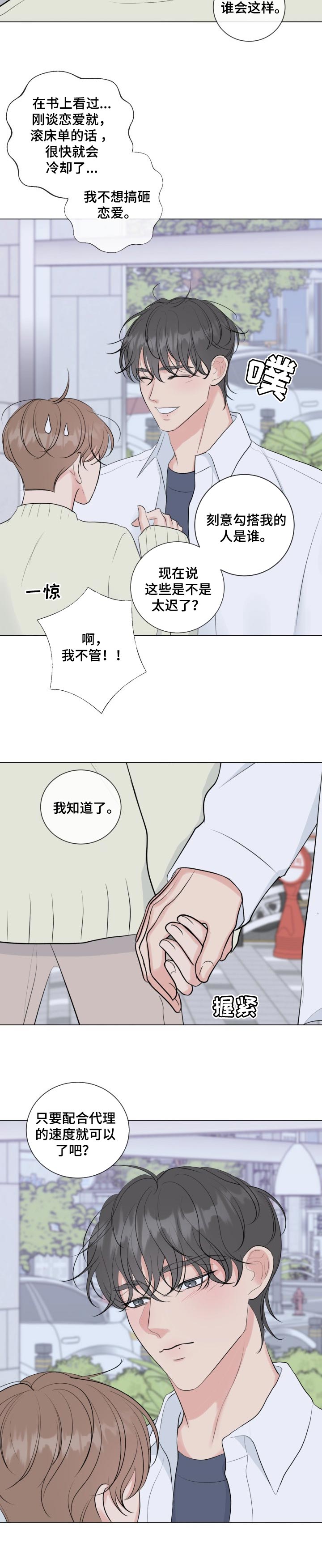第34话4