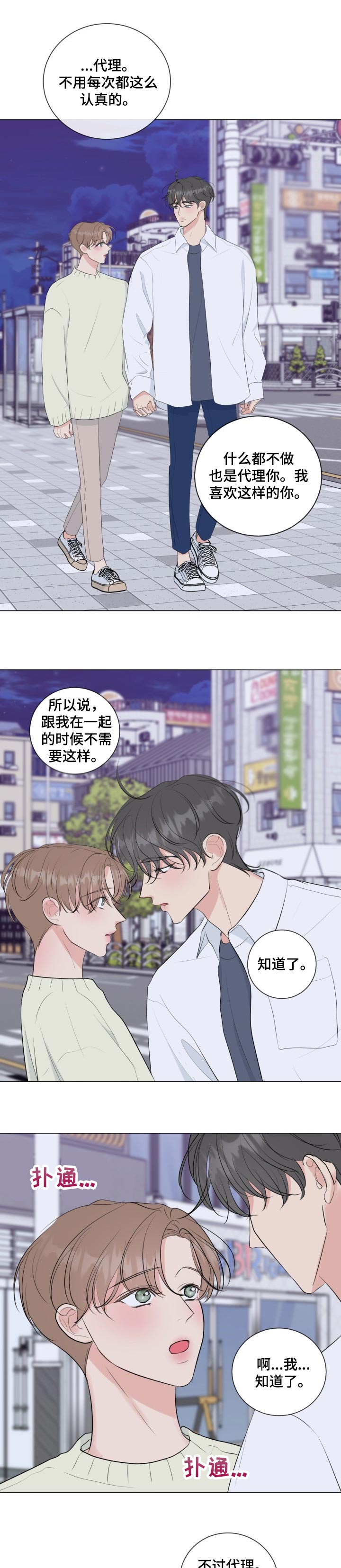 第34话6