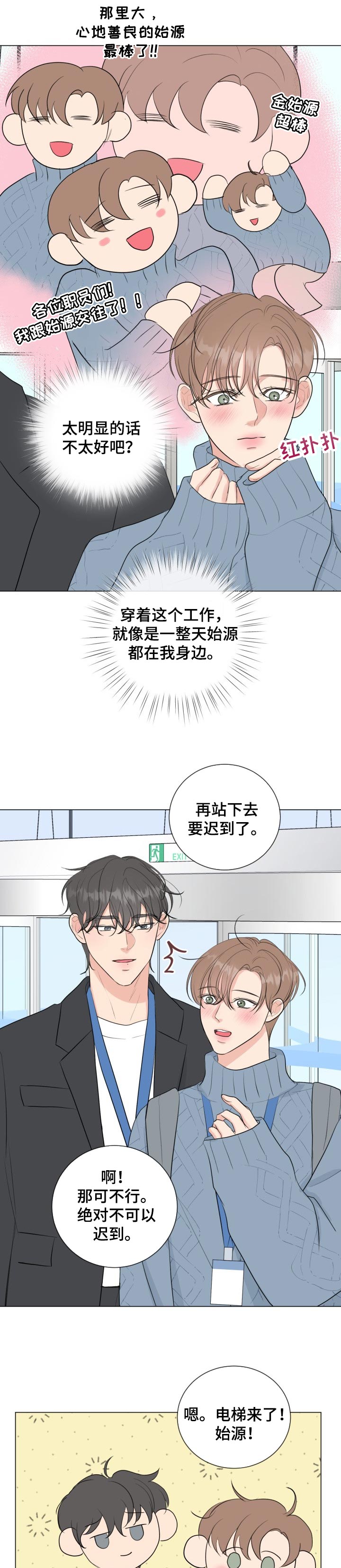 第34话8