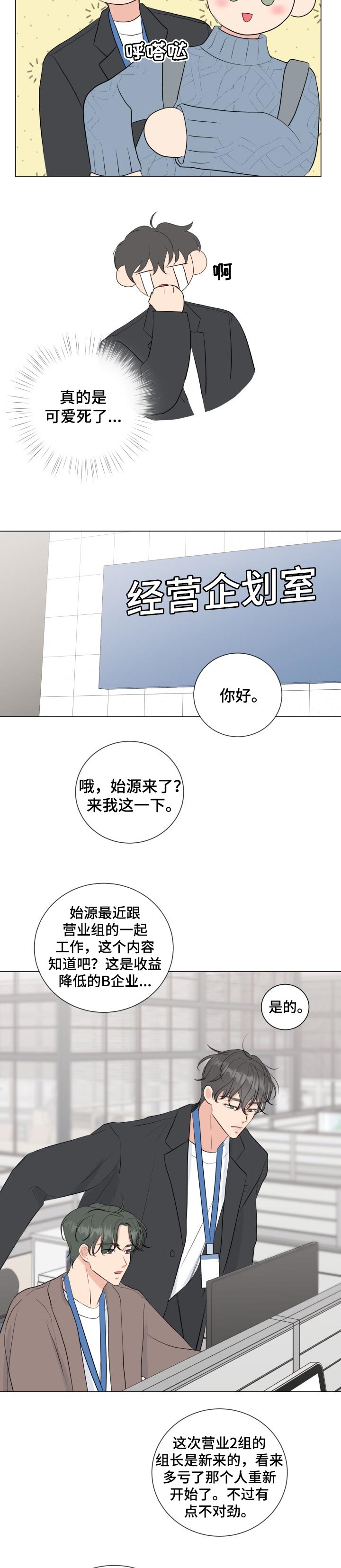 第34话9