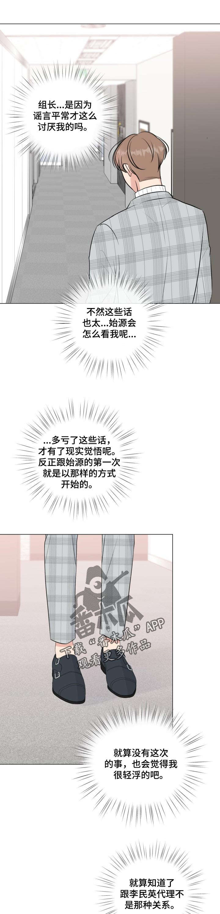 第32话3