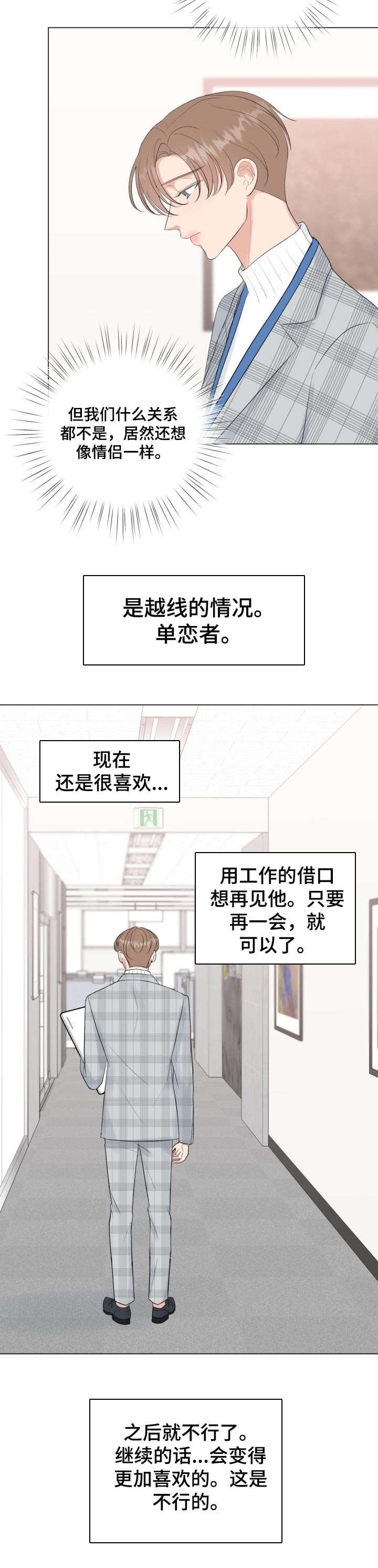 第32话4