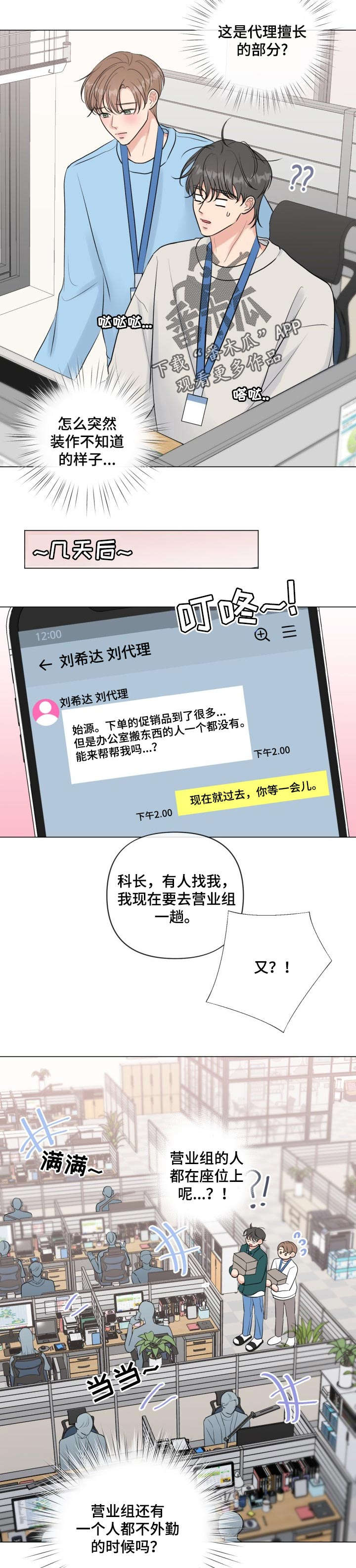 第32话6