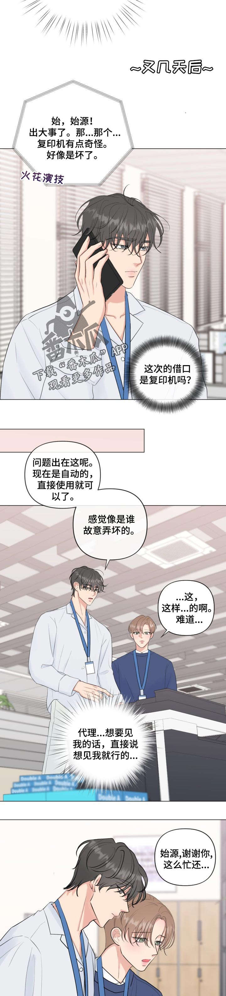 第32话7