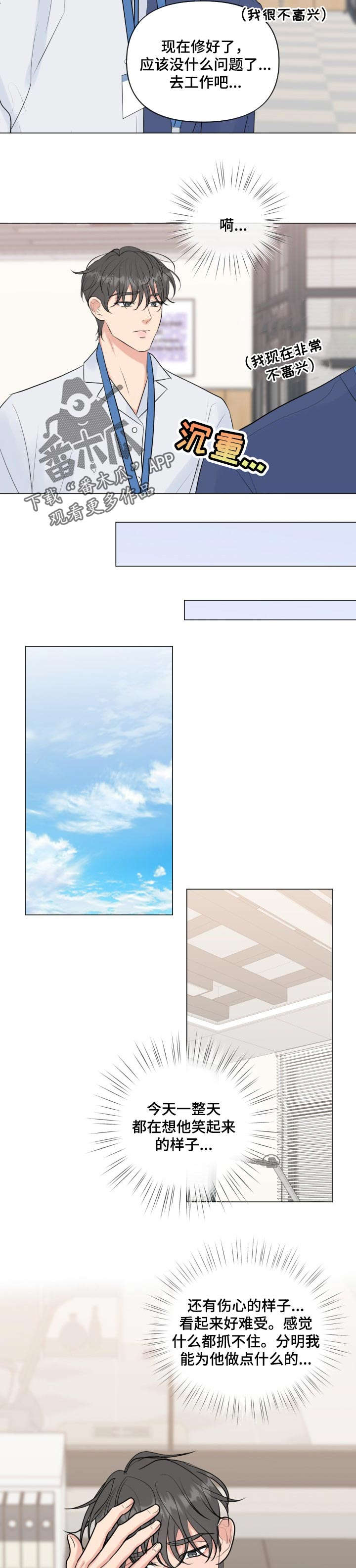 第32话8