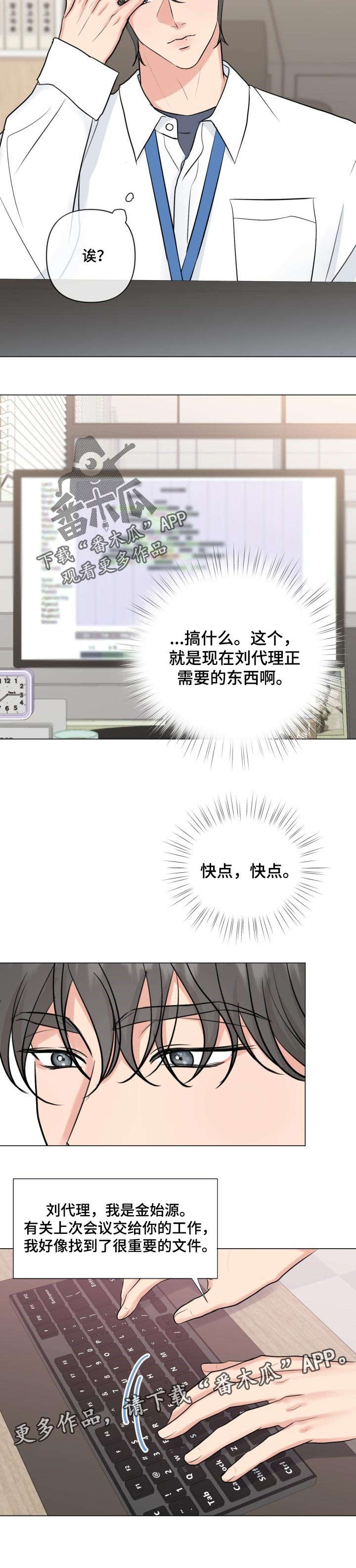 第32话9