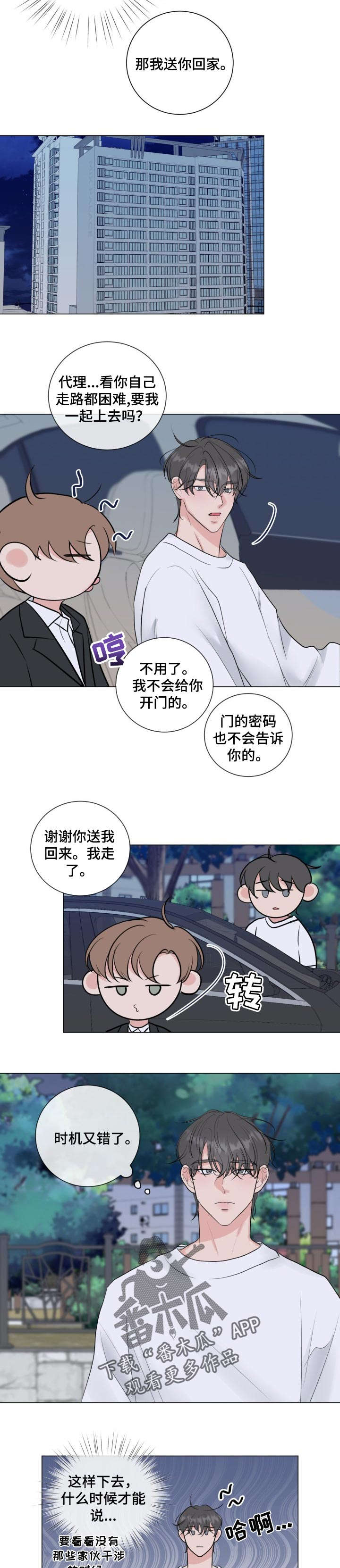 第31话1
