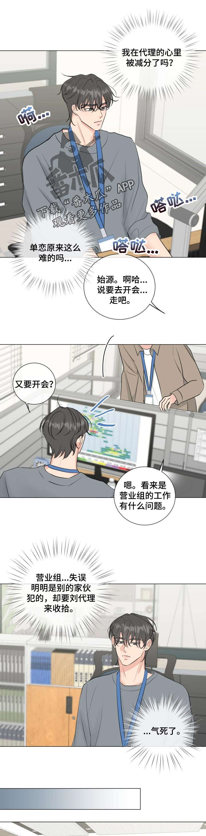 第31话3