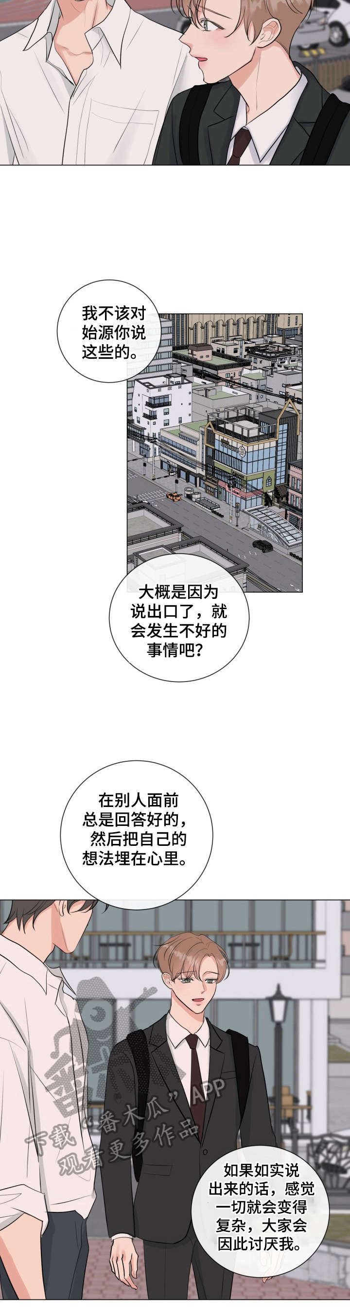 第28话11