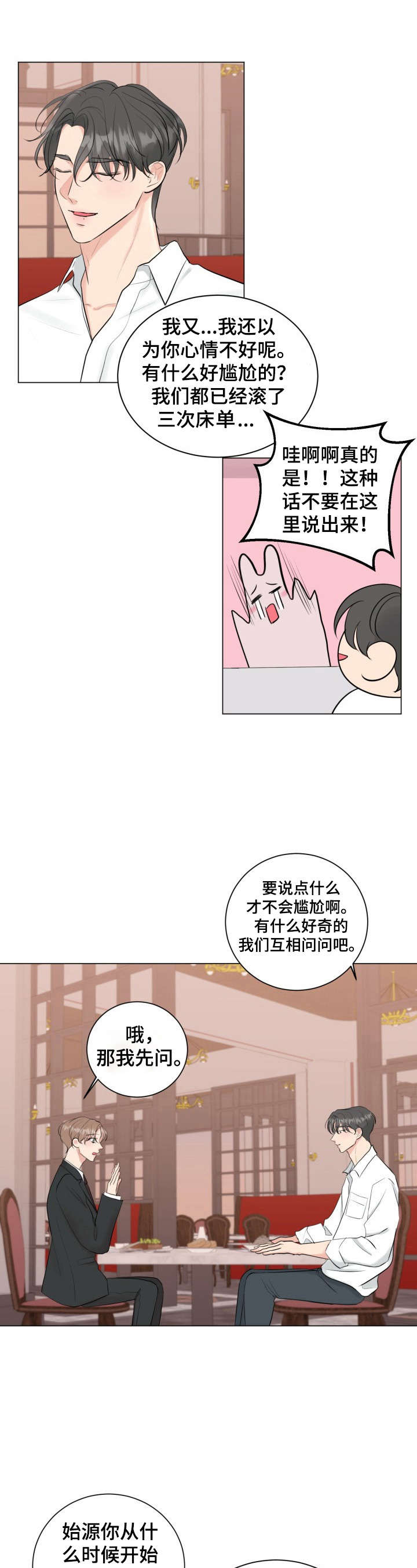 第28话2