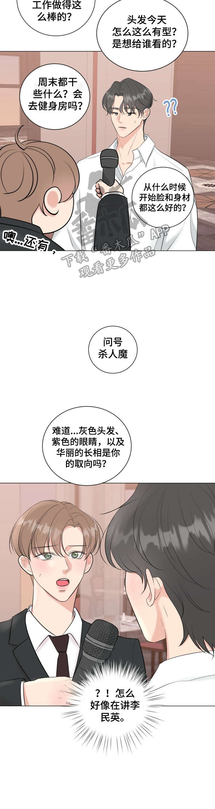 第28话3