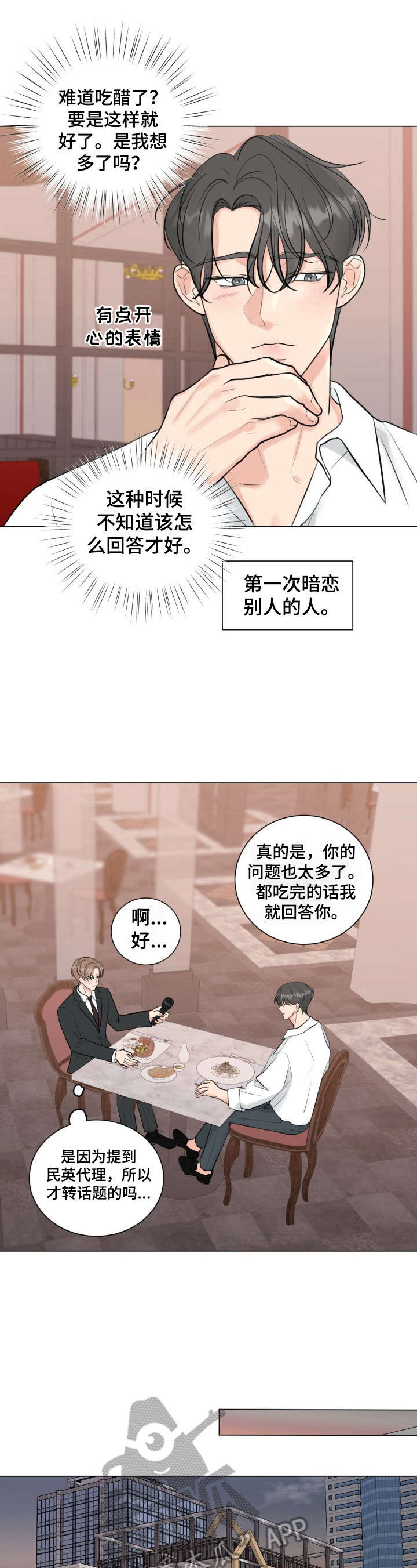 第28话4