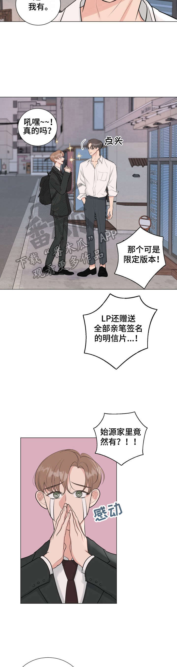 第28话6