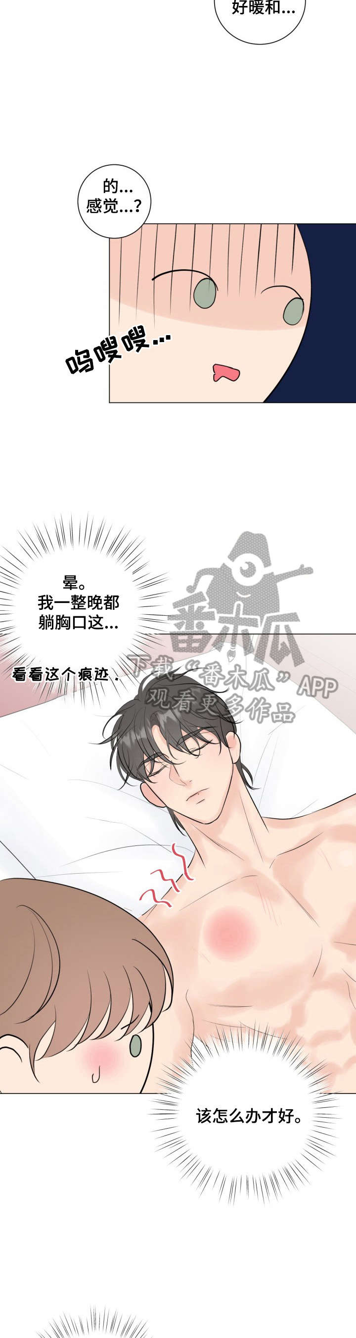 第25话2