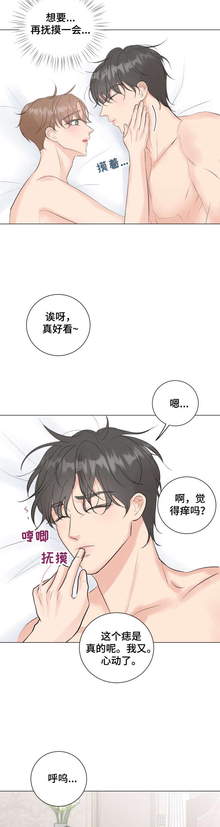 第25话3