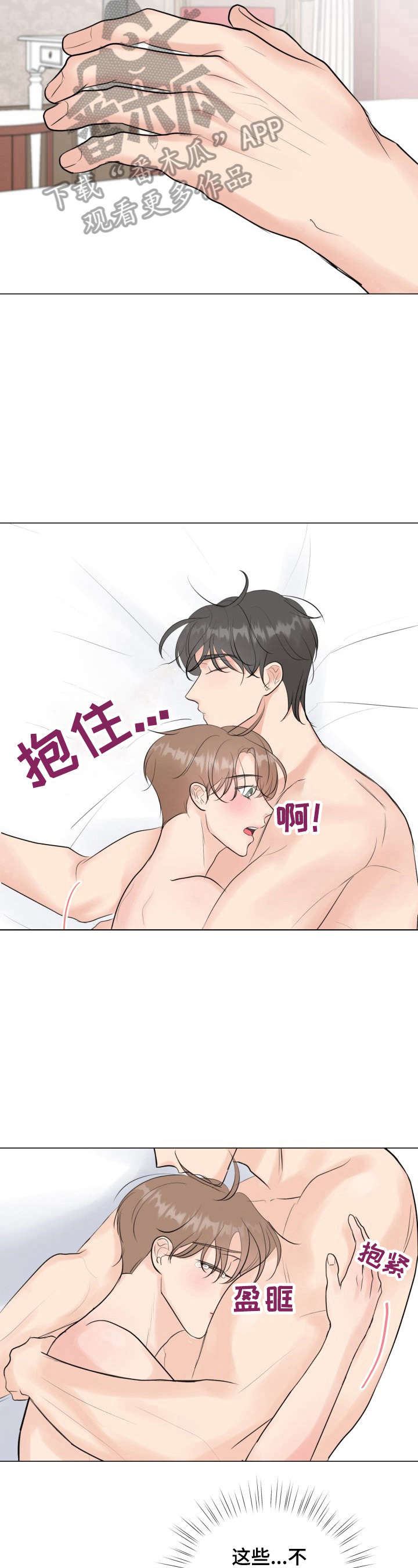 第25话4