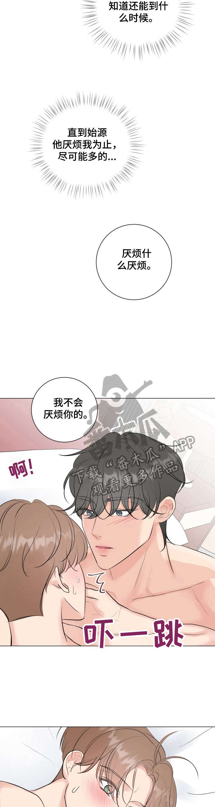 第25话5
